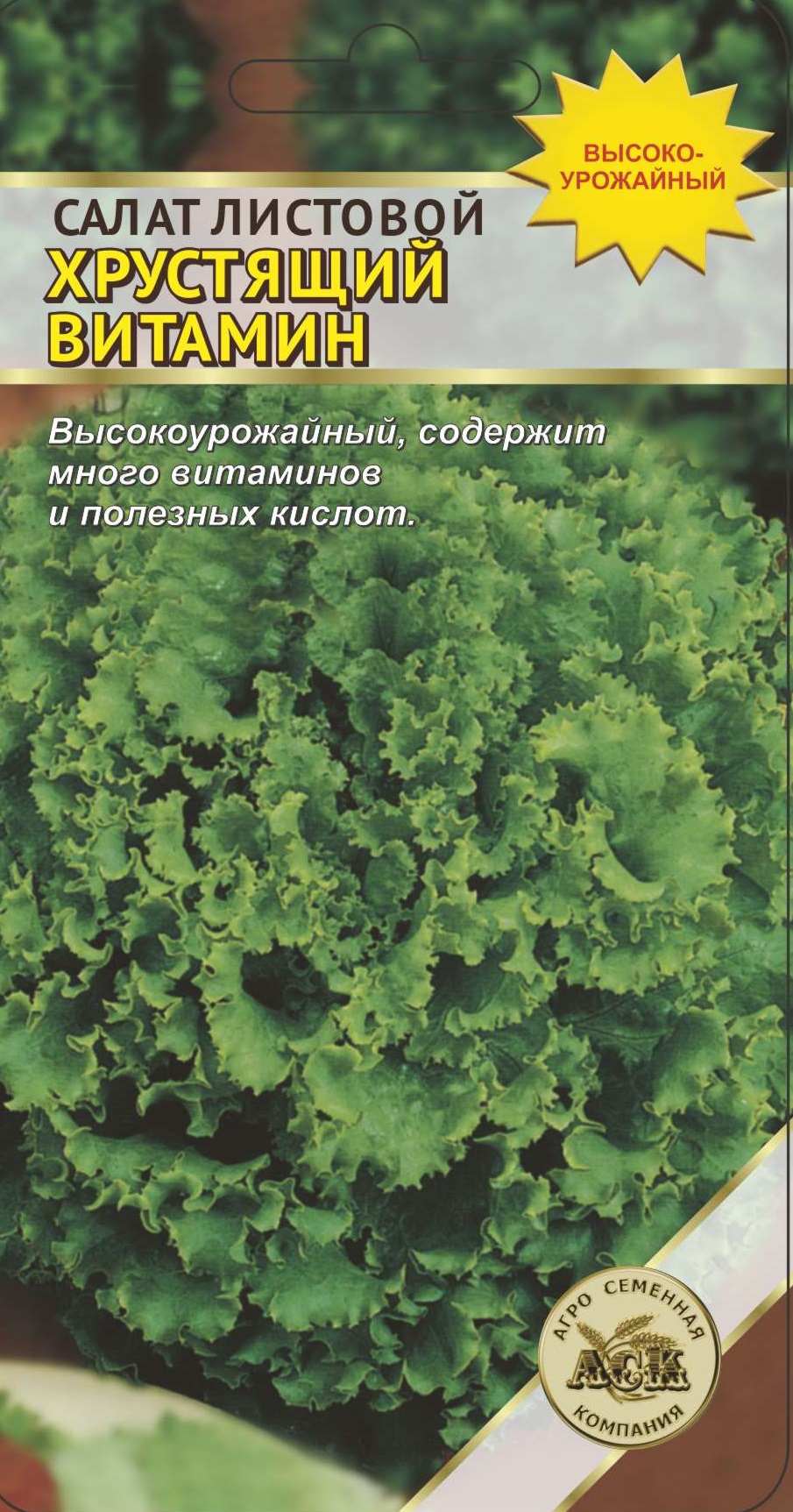 Хрустящий витамин листовой /АСК/ 0,5 г