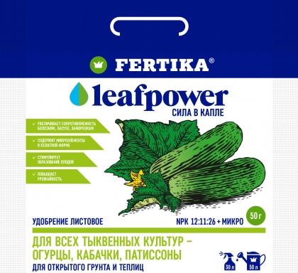 Фертика Leaf POWER для Тыквенных 50 гр /50/