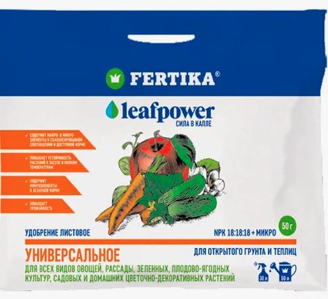 Фертика Leaf POWER Универсальная 50 гр /50/