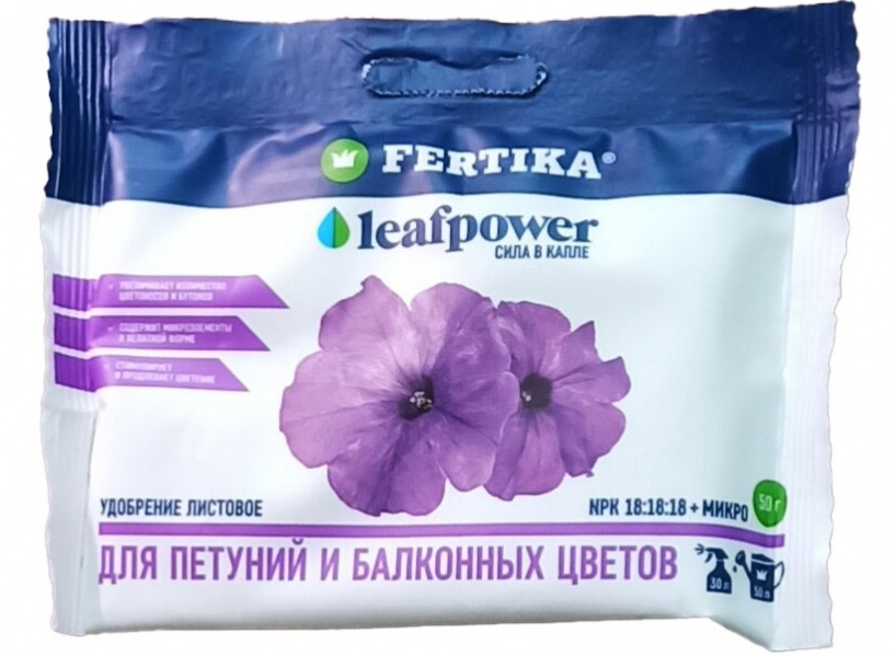 Фертика Leaf POWER для Петуний 50 гр /50/