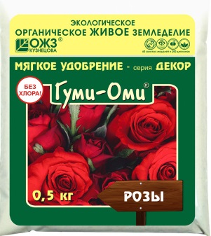 Гуми-Оми-Розы 0,5 кг /25/
