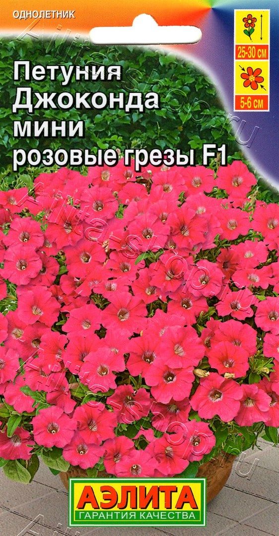 Джоконда Мини F1 розовые грёзы /Аэлита/ 7 шт